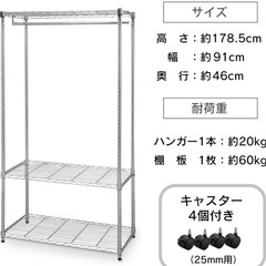 アイリスオーヤマ　メタルラック　ハンガーラック の画像