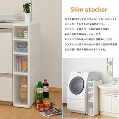 収納ケース4段　スリムタイプの画像