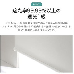 遮光1級ロールスクリーン幅130×丈220の画像