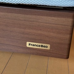 フランスベッド FranceBedの画像