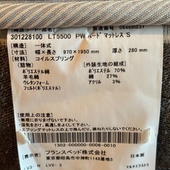 フランスベッド FranceBedの画像