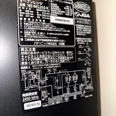 Panasonic NE-MS265-K オーブンレンジ 2019年製の画像