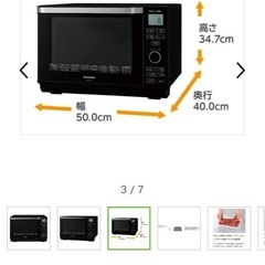 Panasonic NE-MS265-K オーブンレンジ 2019年製の画像