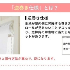 新品未使用　ロールスクリーンの画像