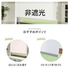 新品未使用　ロールスクリーンの画像