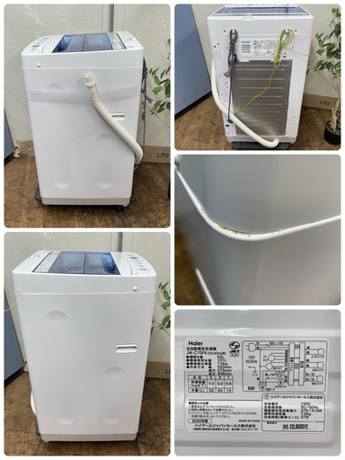R514 ☀️ Haier 洗濯機（洗濯7.0㎏) 20年製 JW-C70FK ⭐ 動作確認済 ⭐ クリーニング済