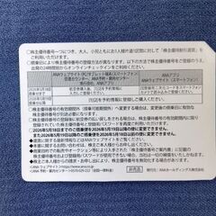 ANA 株主優待割引 1枚の画像