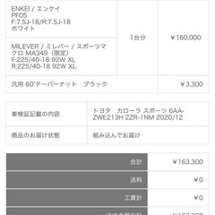 ENKEI pf05  の画像