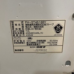 灯油ストーブ ファンヒーター コロナ 2018年製の画像