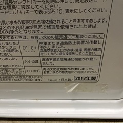 灯油ストーブ ファンヒーター コロナ 2018年製の画像