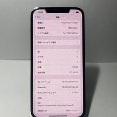 １２ProMax　[128GB]の画像