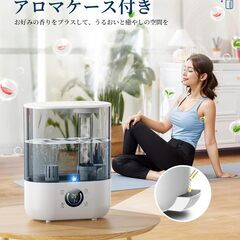 amazon高評価！　現販売中！　加湿器 大容量 2025年新モデル　３２畳まで対応！最大65時間連続稼働 静音 アロマ対応の画像