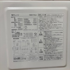 電子レンジ2025年製の画像