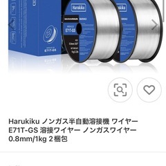 ⭕ノンガス半自動溶接機 ワイヤー E71T-GS 0.8mm 2PC⭕の画像
