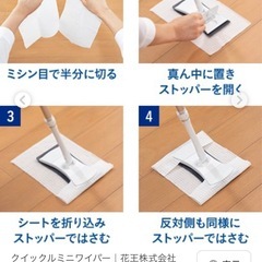 ミニクイックルワイパー の画像