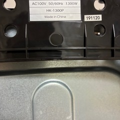 ホットプレートの画像