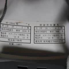 絶縁用保護具　ヘルメット　電気工事用の画像