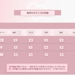 小さめサイズ XS
ピンク系で可愛い・清潔感のあるネイルチップの画像