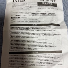 intex 電動ポンプ付き ダブルサイズエアー
 ベッド の画像