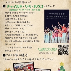 【参加者募集🎄】サンタ🎅プロジェクト2025の画像