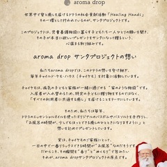 【参加者募集🎄】サンタ🎅プロジェクト2025の画像