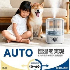 加湿器 ハイブリッド式 【自動恒湿·360°回転吹出口】の画像