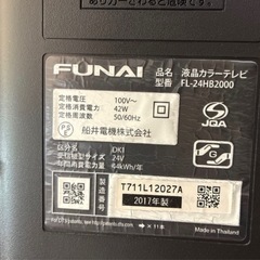 船井電機2017年製！⭐️24型テレビの画像