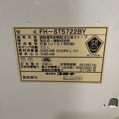 ✅【お取り置き中】コロナ ファンヒーター ストーブ 2022年製の画像