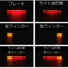 新品⭐️汎用LEDテール⭐️ウインカー内蔵⭐️の画像