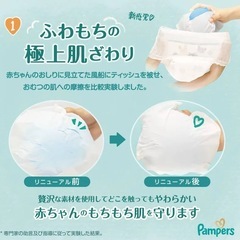 【パンツM】パンパース肌へのいちばん 58枚の画像