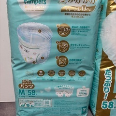 【パンツM】パンパース肌へのいちばん 58枚の画像