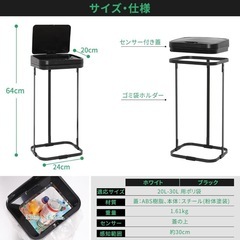 【新品未使用】センサー付き ゴミ袋ホルダー 自動開閉 ゴミ箱 20〜30L用 黒 の画像