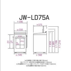 ハイアール　全自動洗濯機 洗濯機 7.5kg　JW-LD75A-W ホワイトの画像