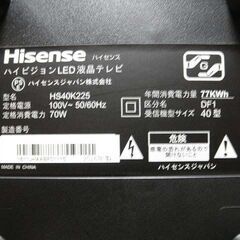 40型液晶テレビ ハイセンス HS40K225 2016年製 通電視聴確認 中古経年品 現状渡しの画像