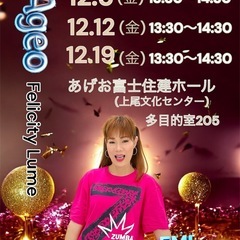 上尾 ZUMBAサークル