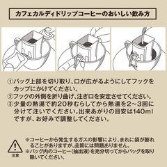 カフェカルディドリップ　イタリアンロースト　10pの画像