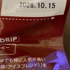 カフェカルディドリップ　イタリアンロースト　10pの画像