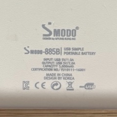 SMODO モバイルバッテリー 5000mAhの画像