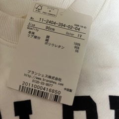 ブランシェス　90cmトレーナーの画像