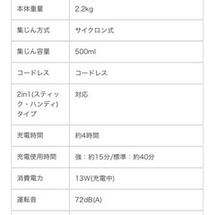 Haier JC-XP2BSC1F充電式掃除機の画像