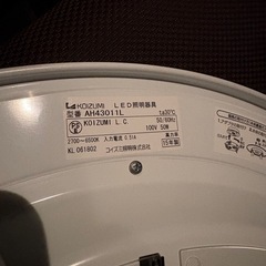 半額以下！‼️シーリングライトの画像