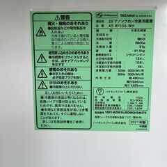 【リサイクルショップ ピカソ 小松原】🧊✨ハイセンス 2ドア冷凍冷蔵庫 154L【AT-RF150-WH／2021年製】✨🧊★6249★の画像