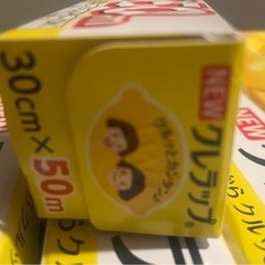 クレラップの画像