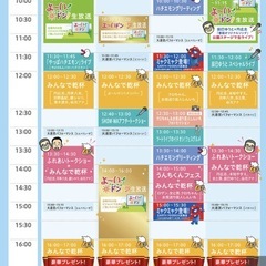 11月23日カンテレよーいどんフェスチケットの画像