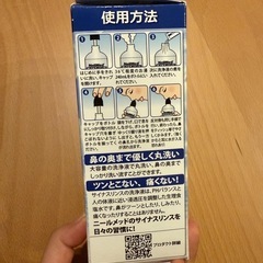 サイナス・リンス試供品の画像