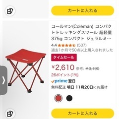 コールマンコンパクトチェア2個セットの画像