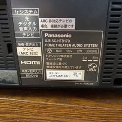 さうんどばーサウンドバーの画像