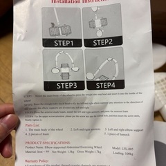 肘掛け付きの腹筋ローラー　新品未使用品の画像