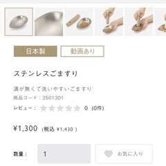 ケユカのごますり器の画像