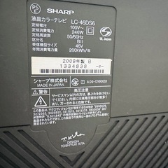 SHARP 亀山モデル LC-46DS6 液晶カラーテレビの画像